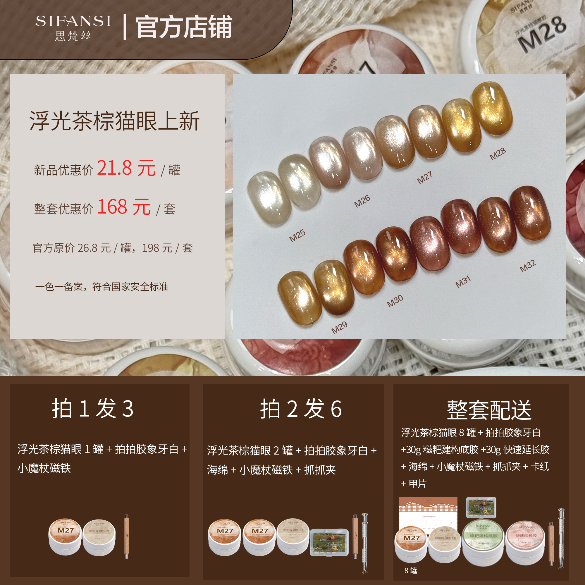 思梵丝秋冬新品浮光茶棕猫眼显白超亮罐装高密玻璃珠猫眼