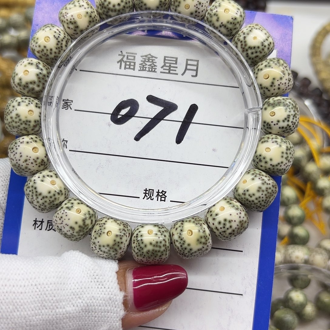 龙***小星月菩提吊坠071///12*11*99