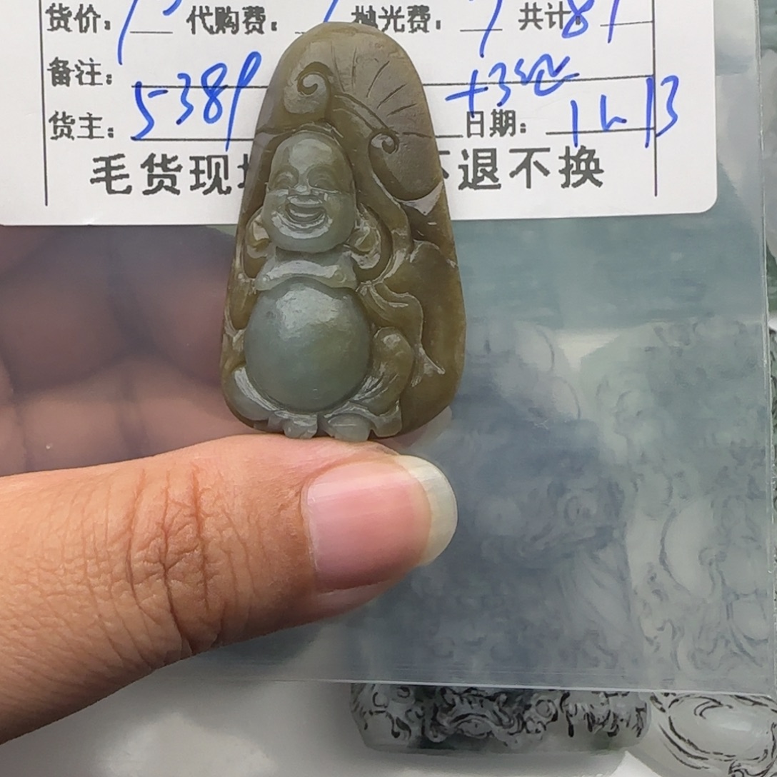 小***欣定制翡翠未镶嵌翡翠