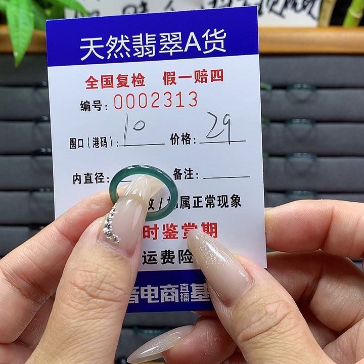 翡翠戒圈未镶嵌        2313