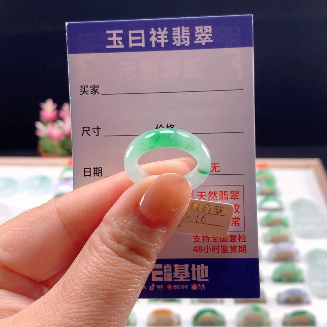 未镶嵌戒指翡翠16圈
