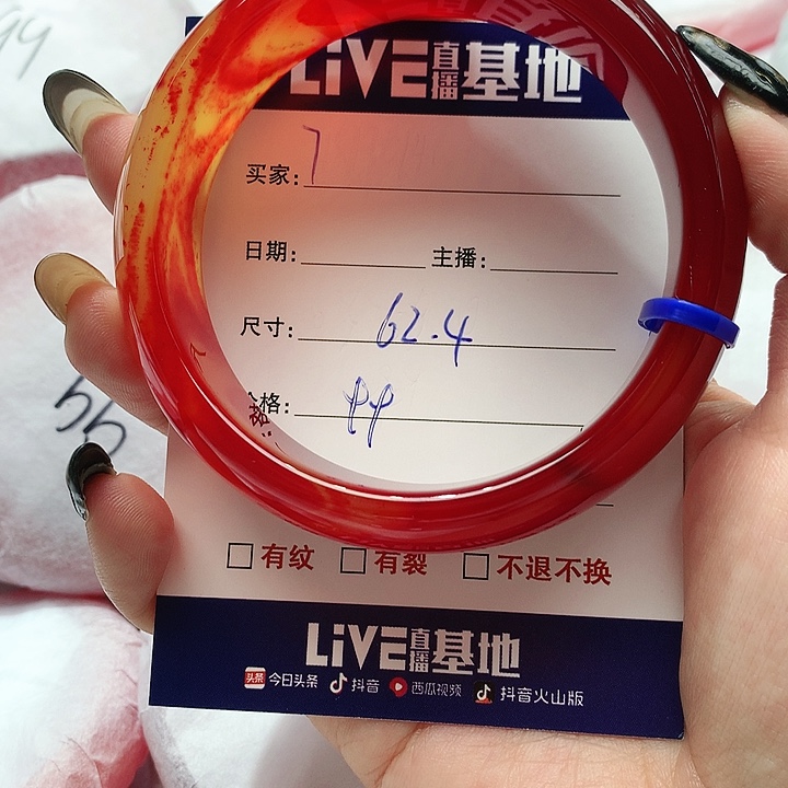 【闪购商品】手镯玛瑙/玉髓未镶嵌7