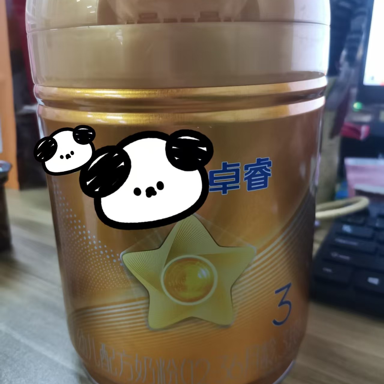 （卓睿3）婴幼儿配方牛奶粉