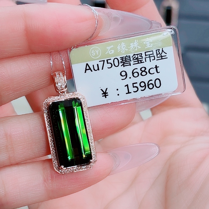 吊坠(不含链)18K金镶嵌碧玺