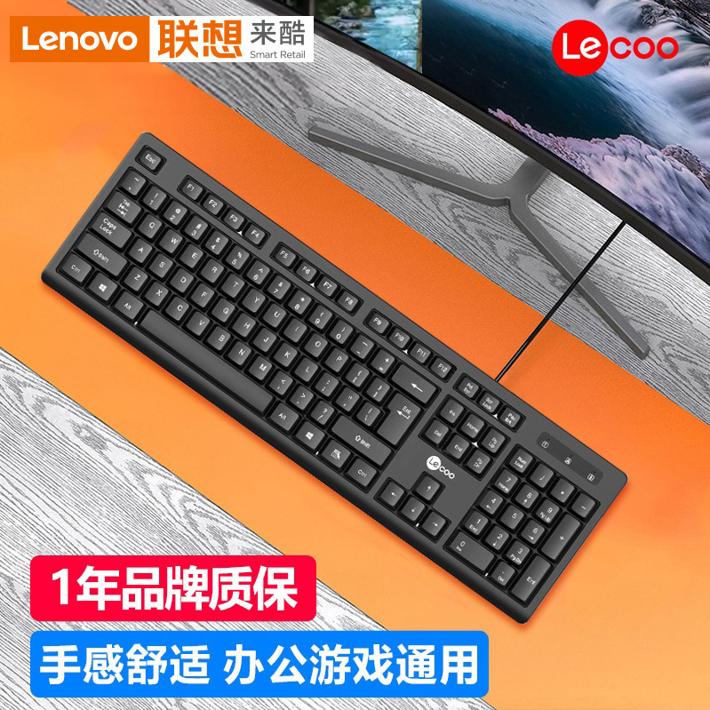 Lenovo/联想CM101键盘有线商务办公游戏电脑笔记本鼠标电脑通用
