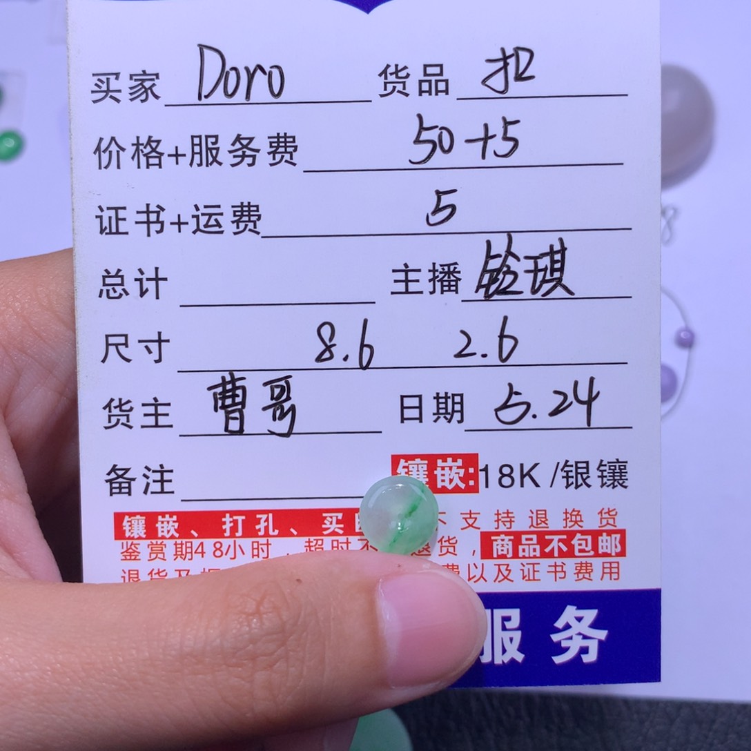 翡翠未镶嵌颈饰?****?扣