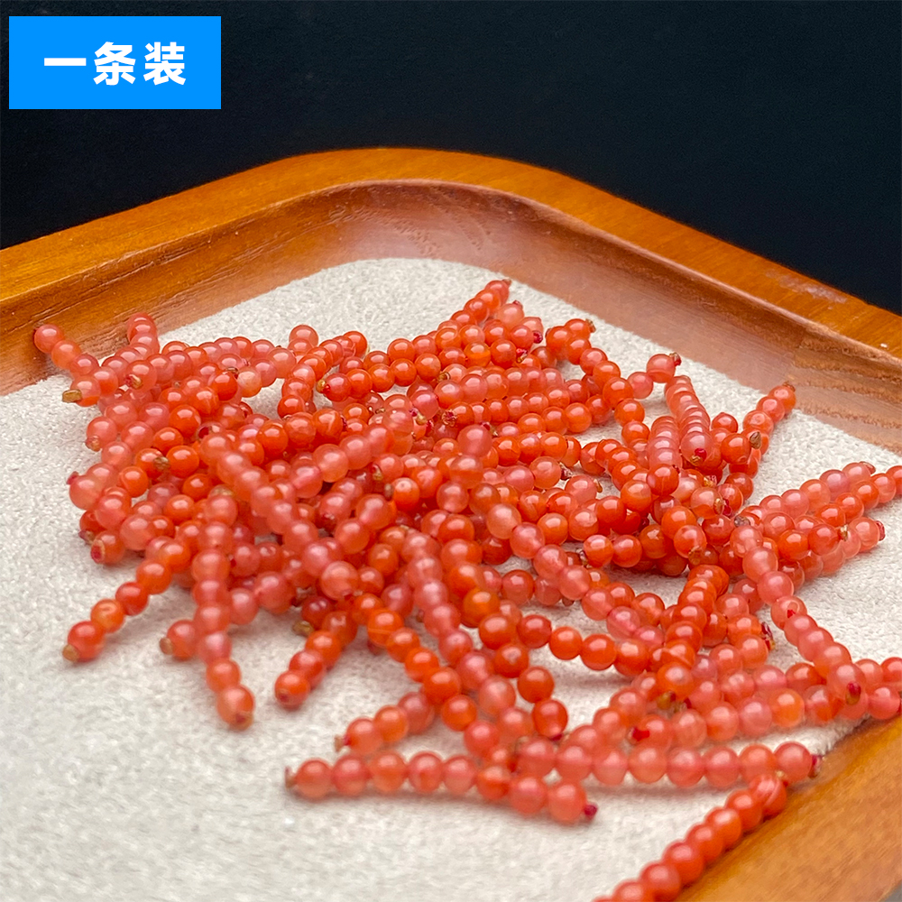 南红毛毛虫