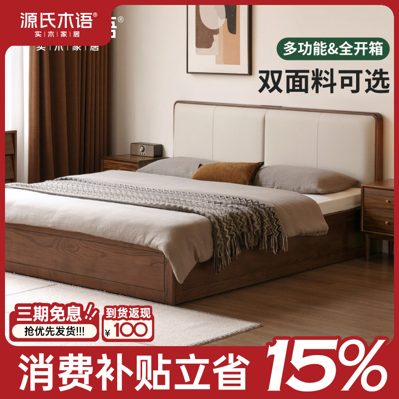 源氏木语云糕箱体床北美橡木实木床充电储物软靠床H01BB2005