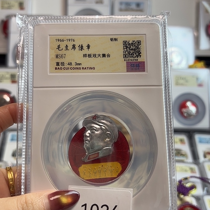 义***乀其他普通金属1026