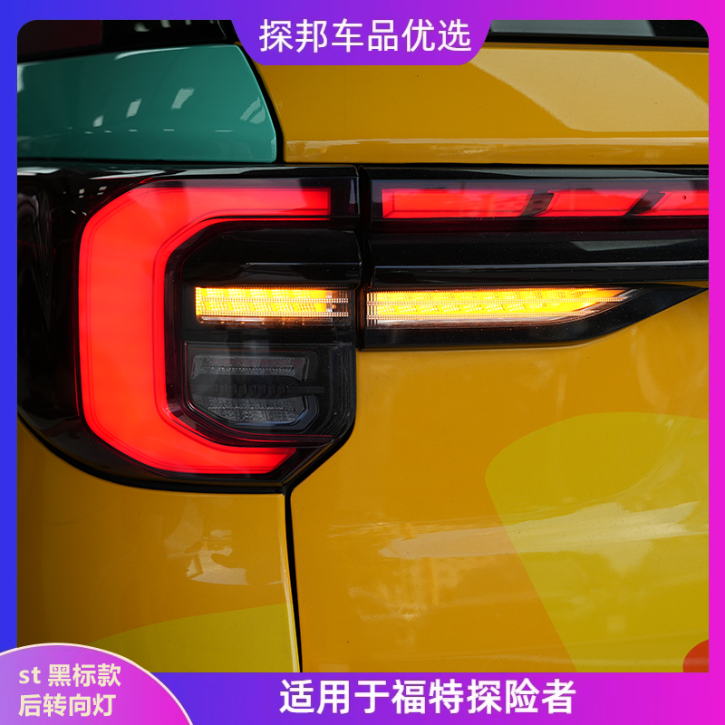 全新ST黑标款后转向灯