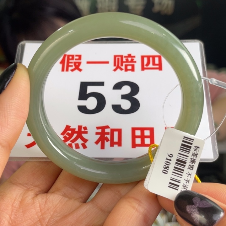 和田玉手镯未镶嵌微瑕