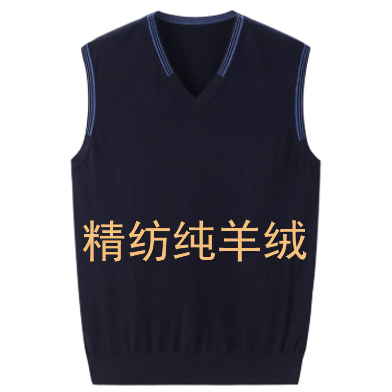 精纺100纯山羊绒背心男V领秋冬宽松休闲大码薄款毛衫背心坎肩