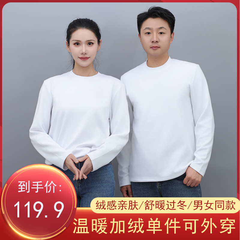 【热力加绒长袖】400g加厚T恤打底保暖圆领长袖t恤休闲舒适百搭