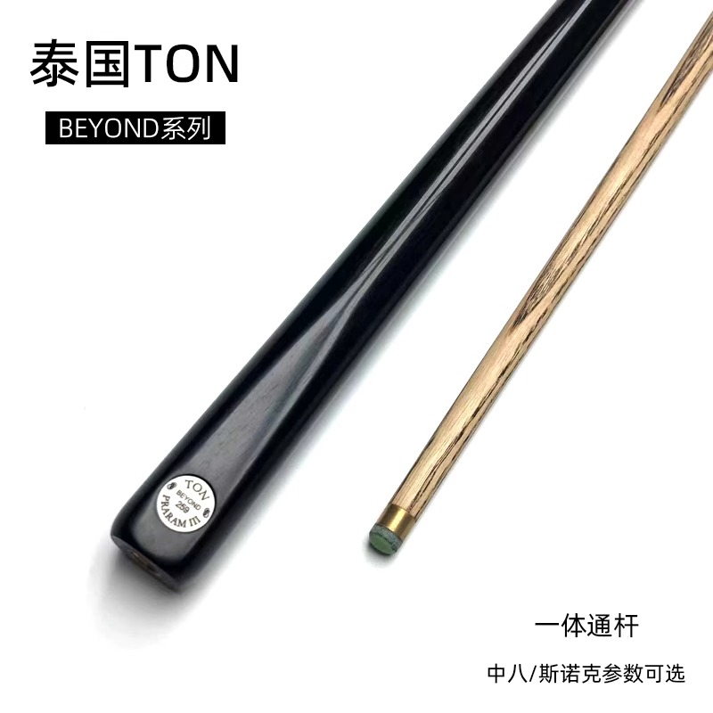 台球杆手工斯诺克小头杆通杆黑八16彩桌球杆