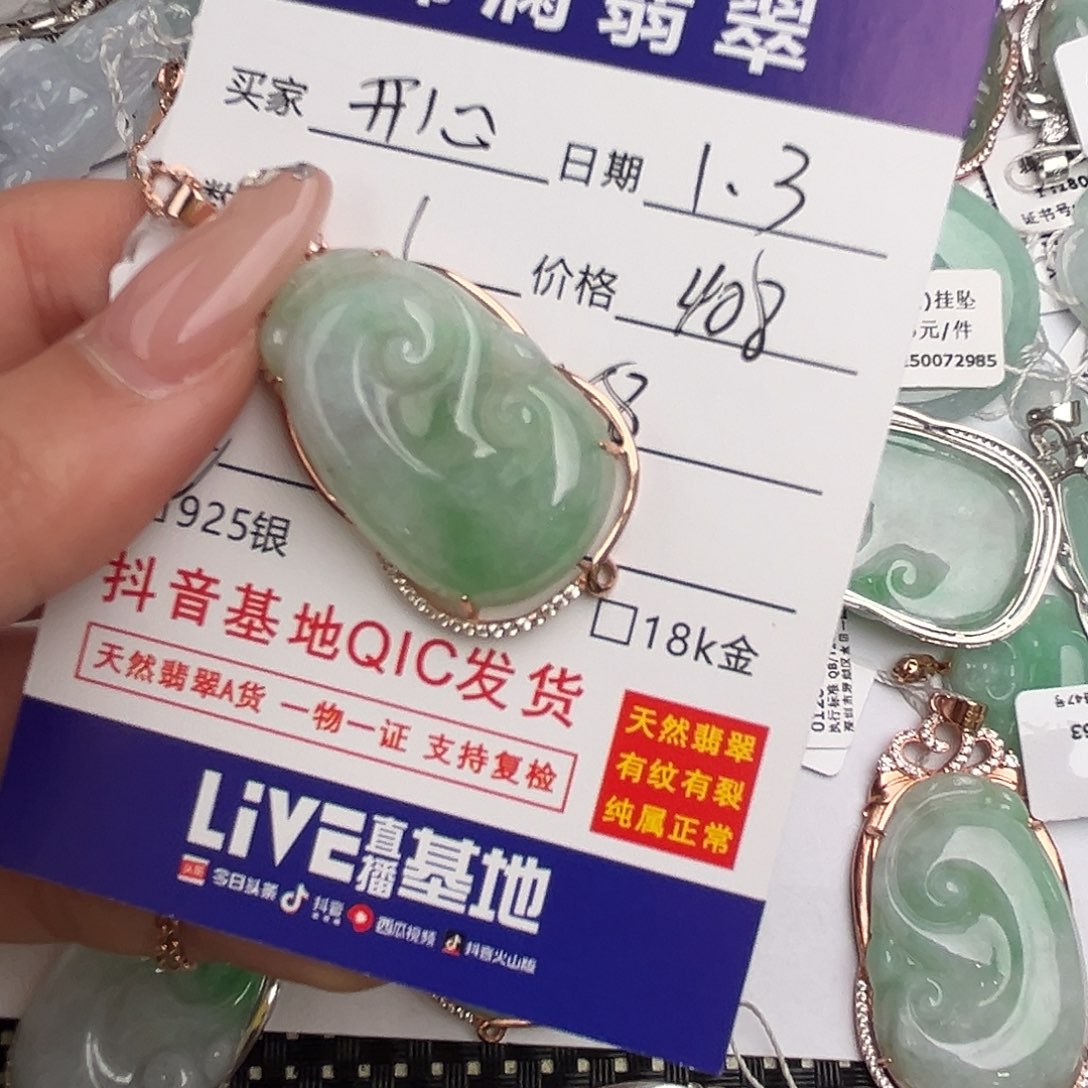 蜜***~翡翠银S925镶嵌颈饰如意