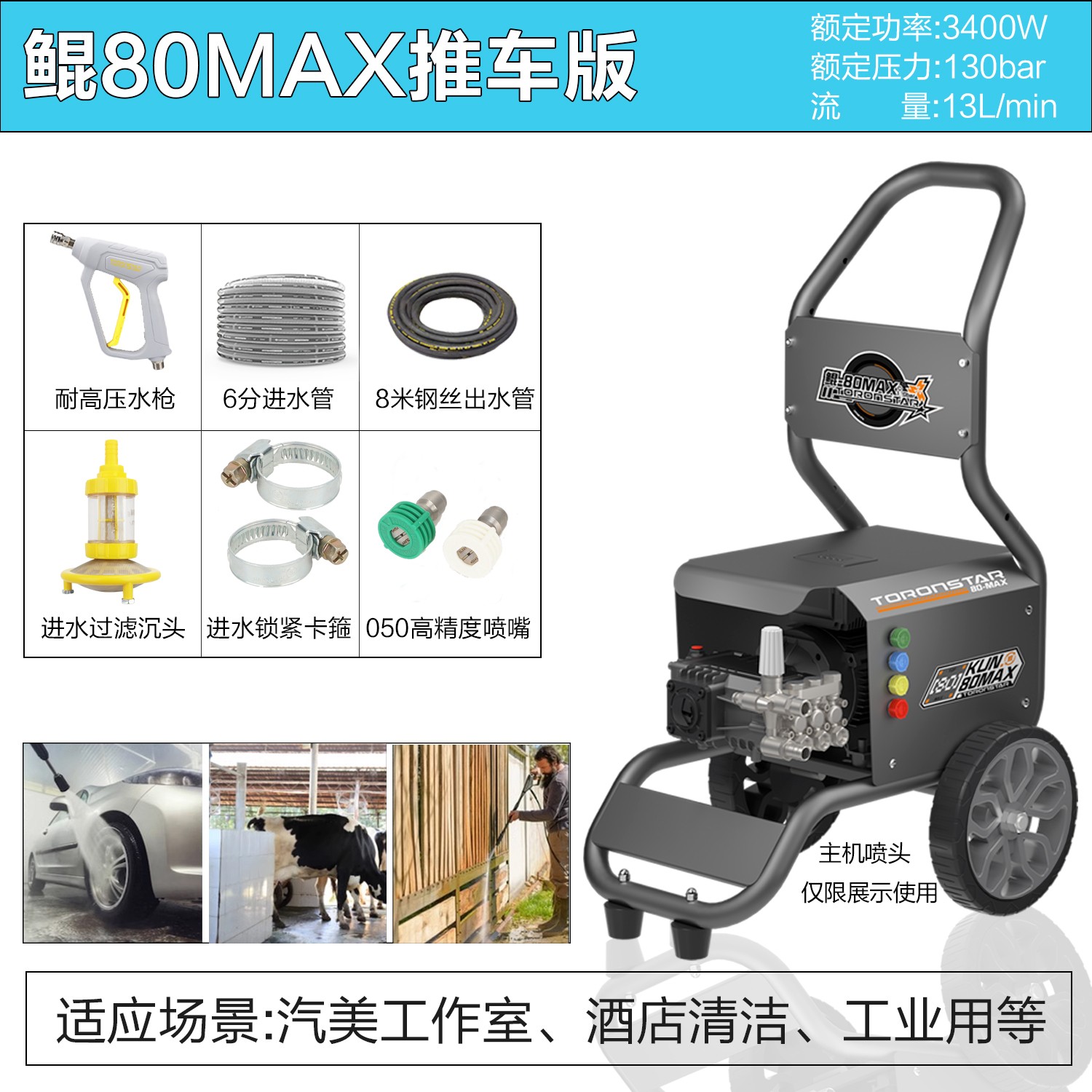 【全系列】小亿鲲80MAX永磁电机商用曲轴泵清洗机洗车机
