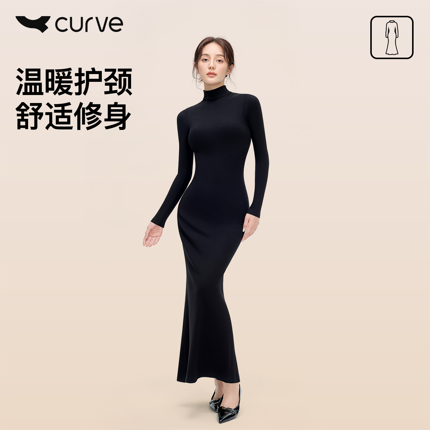 曲线主义秋冬外穿长袖半高领连衣裙气质女神显瘦长款舒适百搭DB