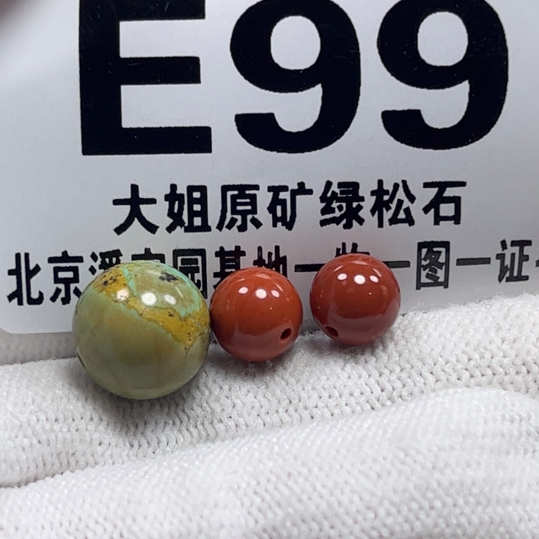 南红玛瑙珠宝奇石未镶嵌11m m