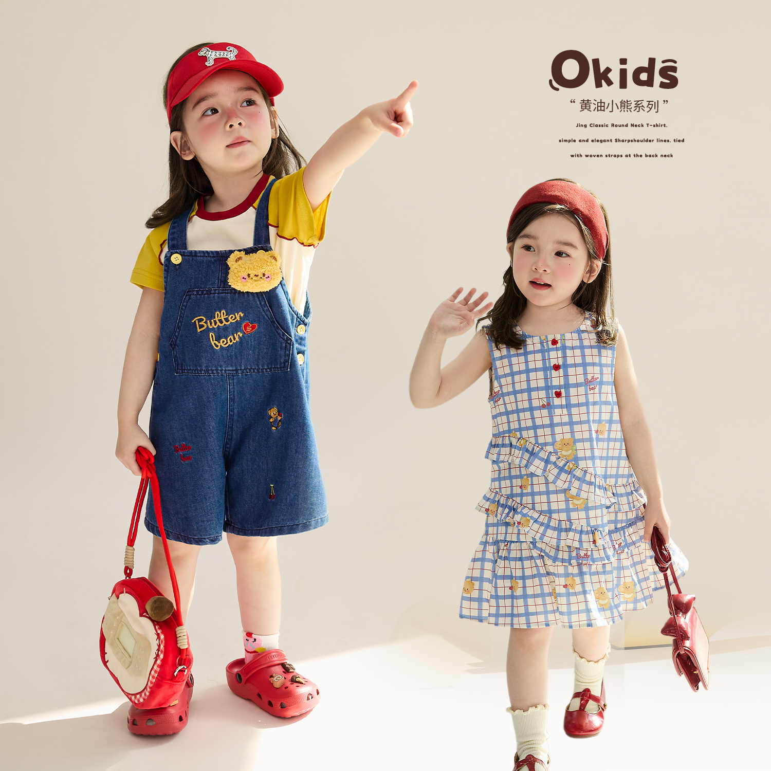 小O宝Okids童装 宝宝黄油小熊背带裤半裙2026新款套系 OF634043