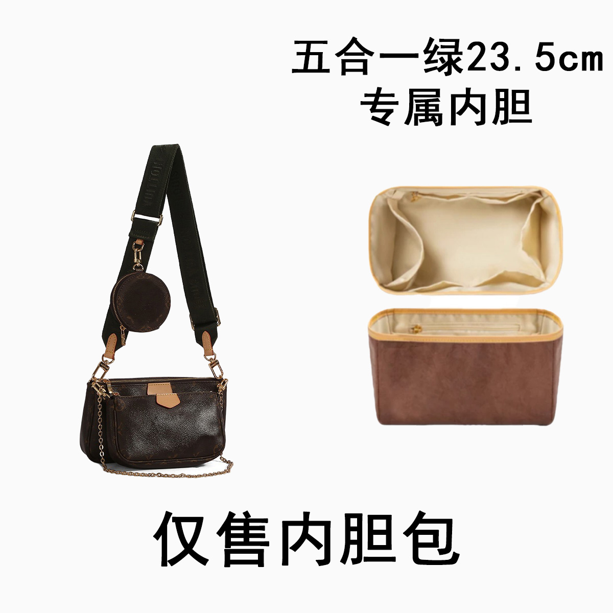 【D23】五合一 绿色 23.5cm内胆单肩包（3）