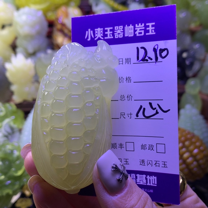 岫玉未镶嵌手把件