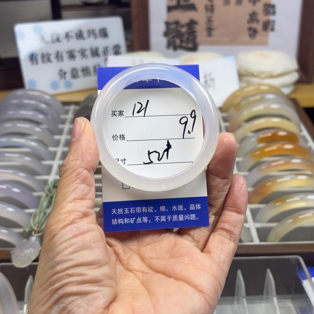 玛瑙/玉髓未镶嵌手镯121