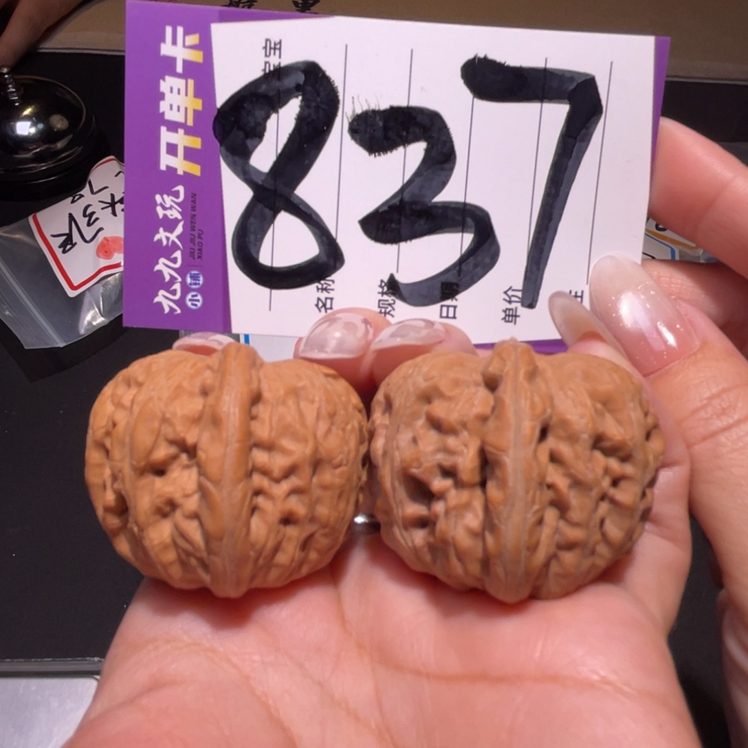 把件文玩核桃肚 37左右s平谷元宝