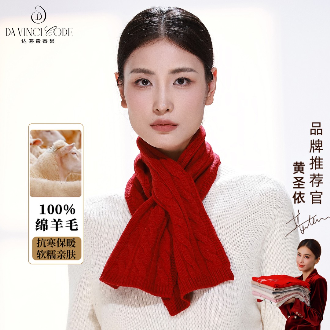 达芬奇密码麻花绞花纯色针织小围巾女冬季窄版短款高级韩版时尚