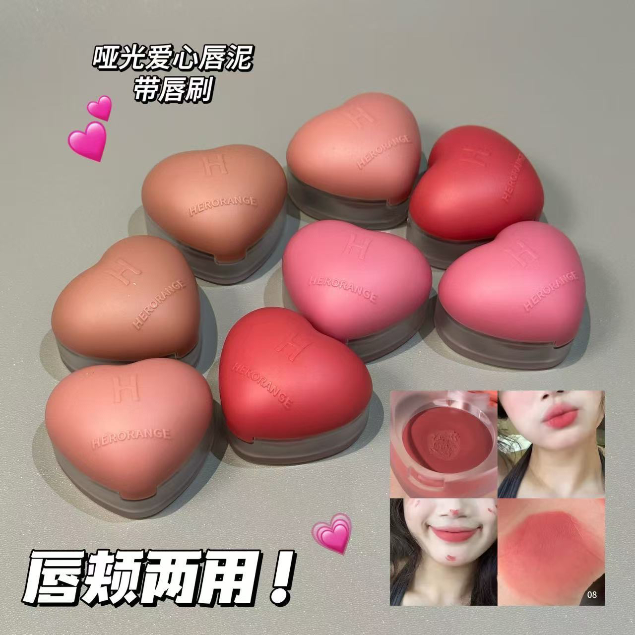 HERORANGE唇颊两用唇泥口红自带唇刷哑光单色腮红膏显白纯欲口红