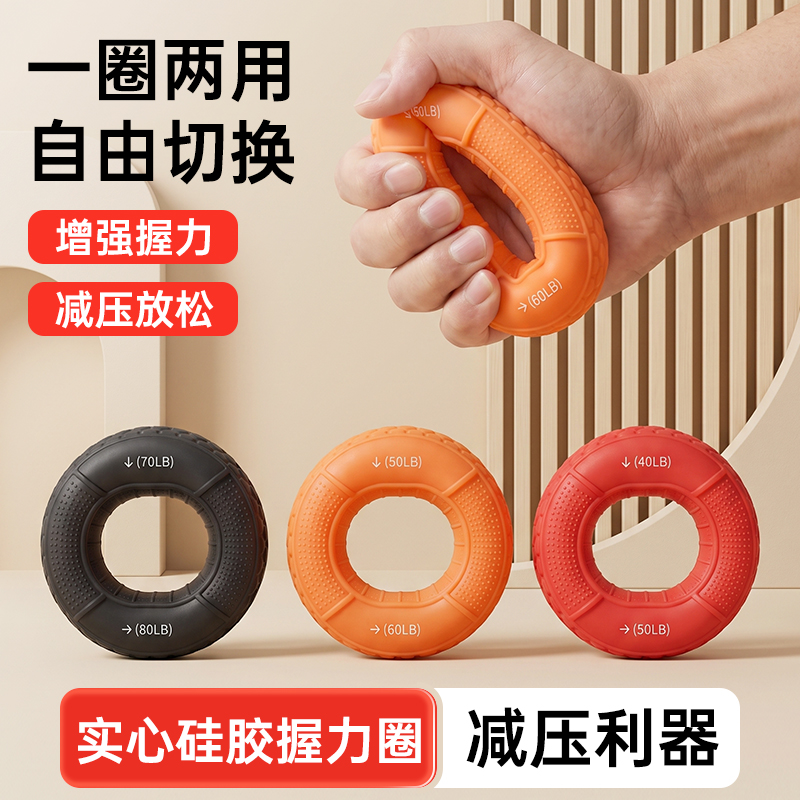 硅胶握力器男握力球腕力臂肌训练五指力量康复握力圈锻练手劲器材