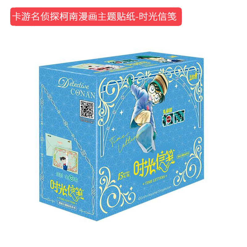 卡游名侦探柯南漫画主题贴纸时光信笺系列正版周边盲盒【拆包】