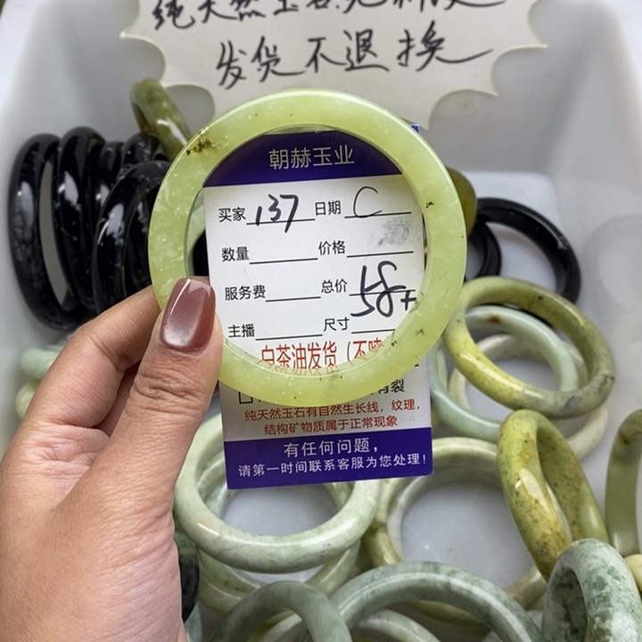 蛇纹石玉未镶嵌手镯