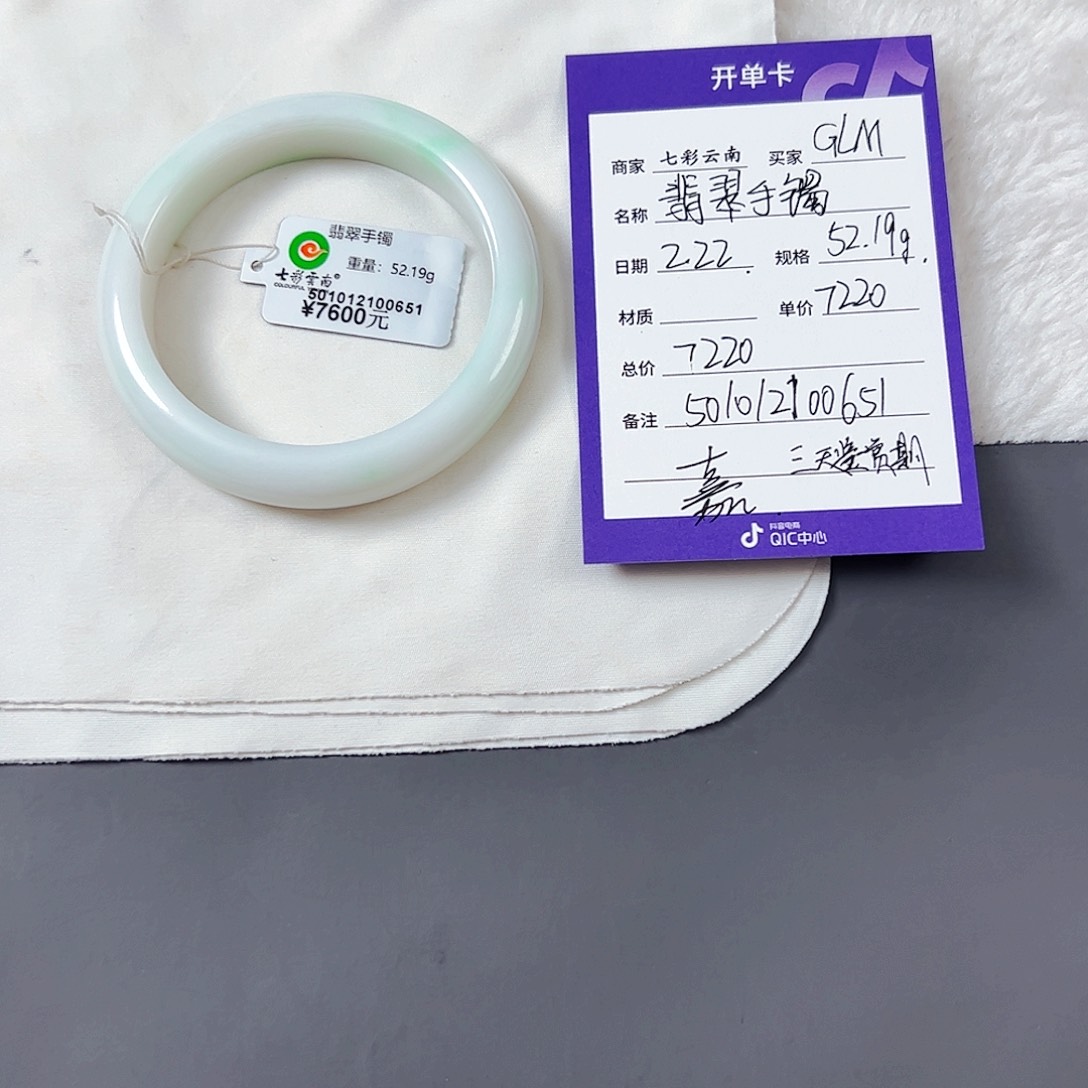 翡翠手镯未镶嵌G**-翡翠手镯