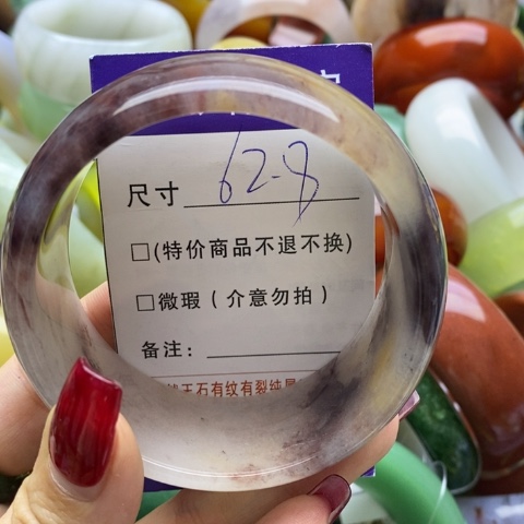 石英质玉手镯未镶嵌