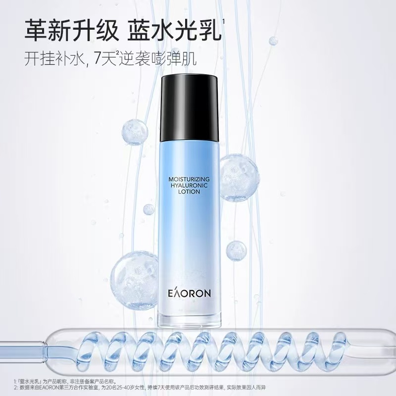 eaoron澳容润泽水光乳120ml   临期品  日期到26年3月