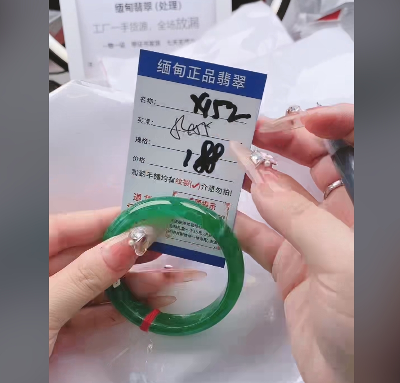 X152【正品 缅甸翡翠】实物以直播间为准微色差