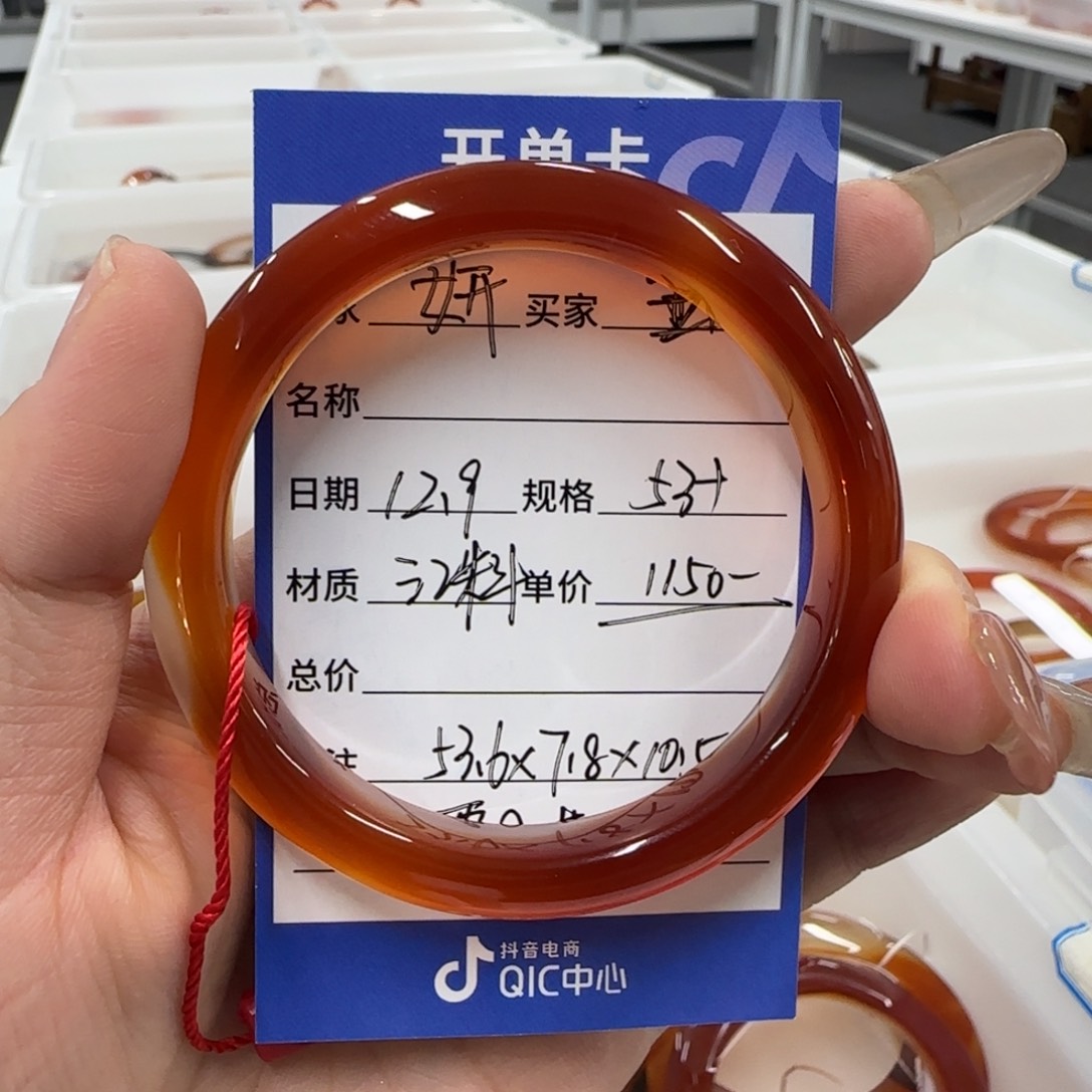 手镯玛瑙/玉髓未镶嵌?****
