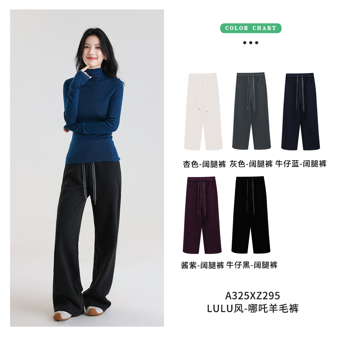 亲姐家选LULU风哪吒羊毛裤Z295中腰保暖加绒加厚款口袋休闲阔腿裤