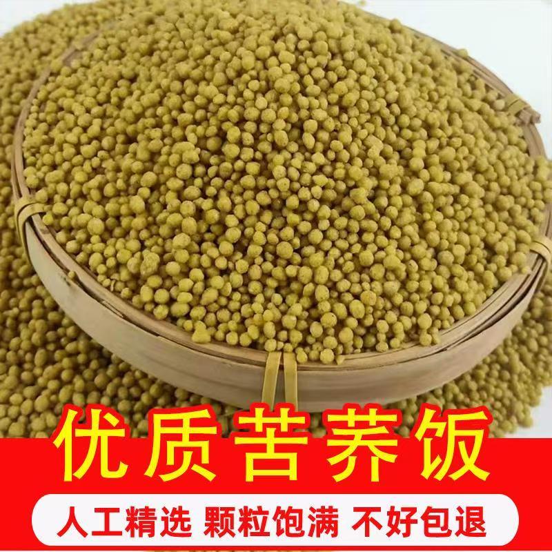 贵州纯天然高山苦荞饭