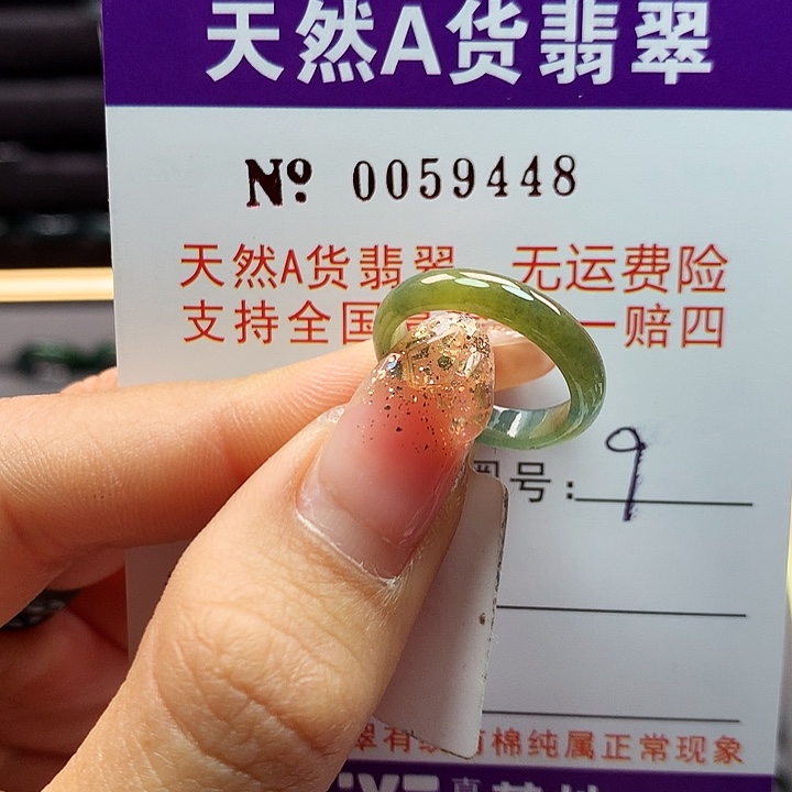 翡翠戒指未镶嵌拉派