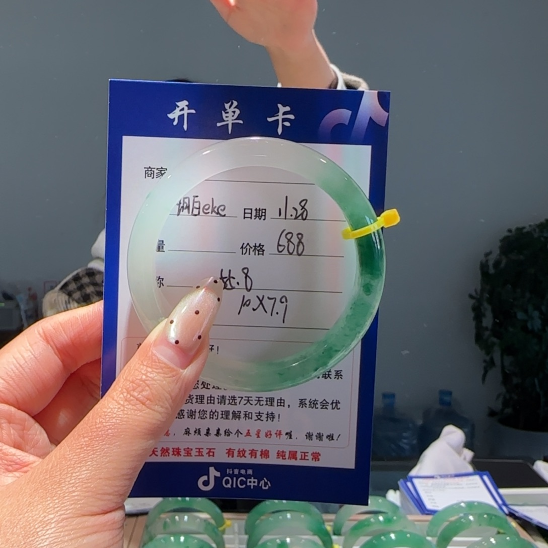 玥***e石英质玉（非洲翠）未镶嵌手镯