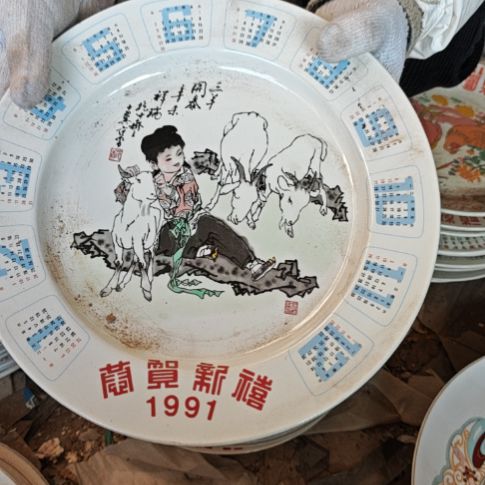 库存微瑕1991日历