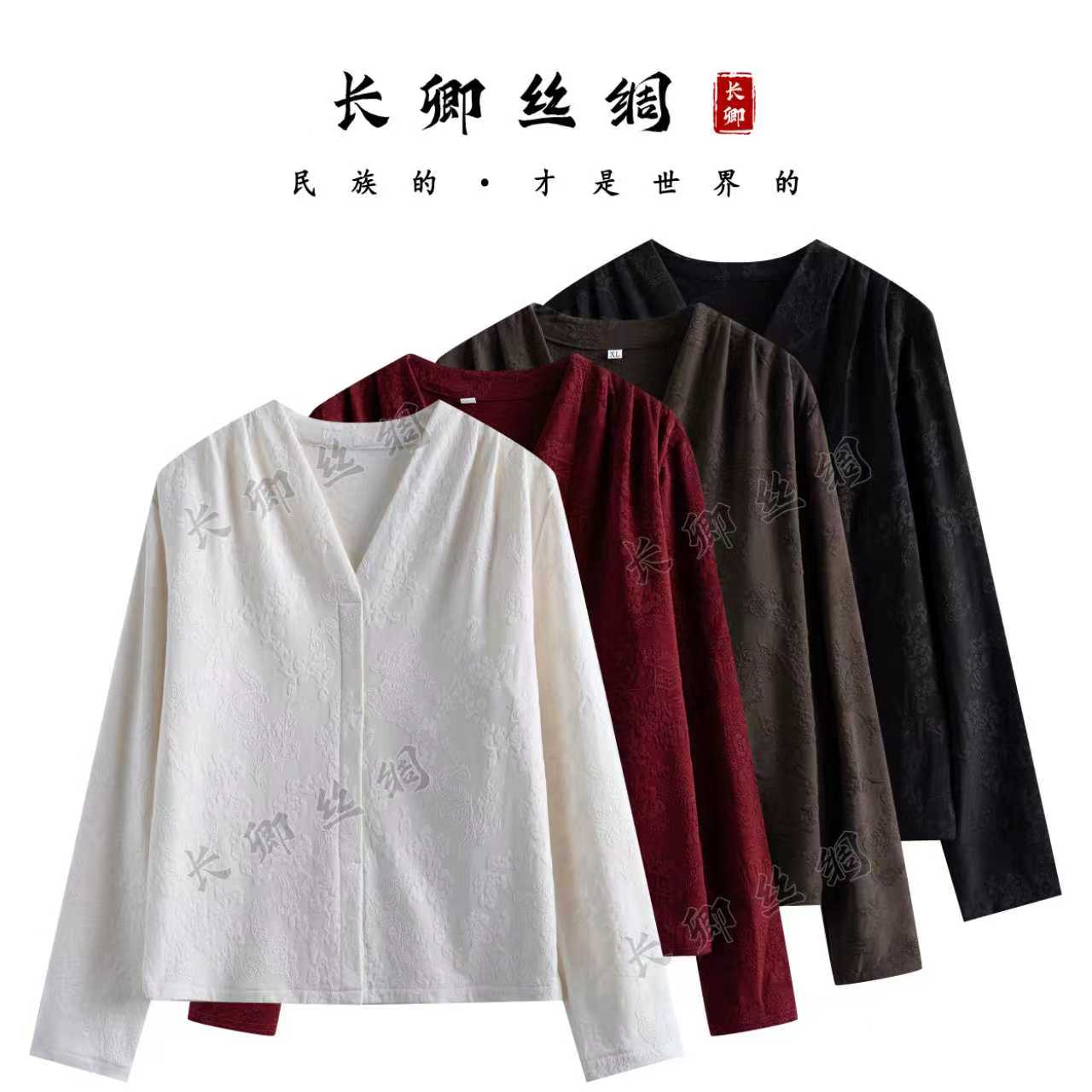 【青青】新中式国风紫光人参时尚T恤百搭单穿打底长袖上衣D765