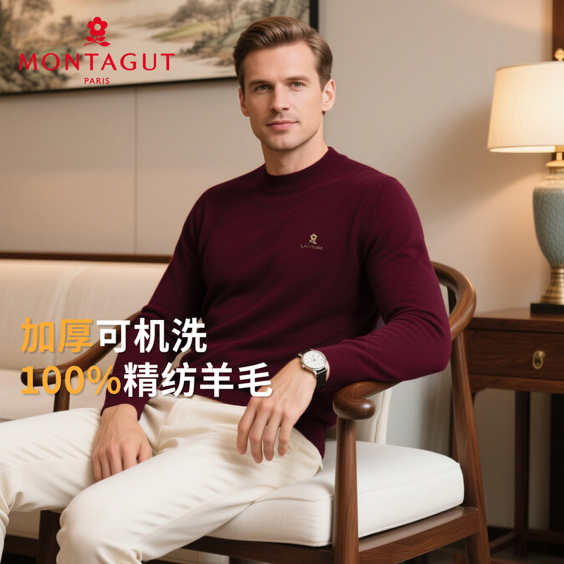 梦特娇【加厚可机洗/100%精纺全羊毛】男士羊毛衫冬圆领毛衣保暖