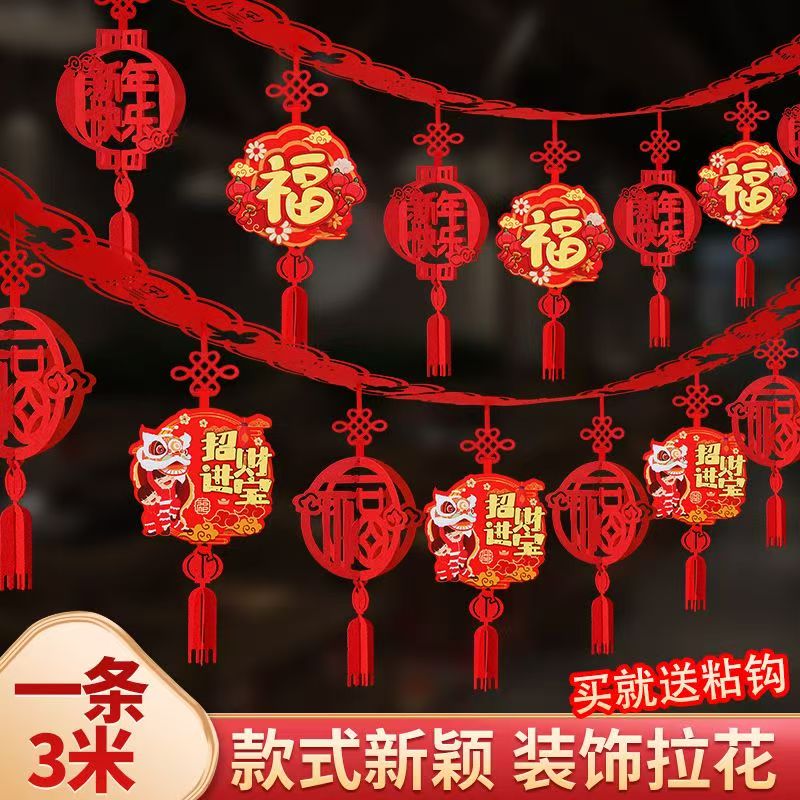 蛇年新款拉花春节元旦商场客厅布置装饰挂件用品