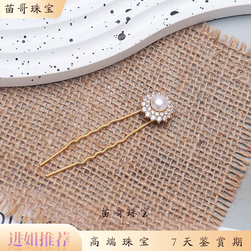 “金缕绾月”淡水珍珠白珠满锆太阳花款珍珠U型发插8-9mm