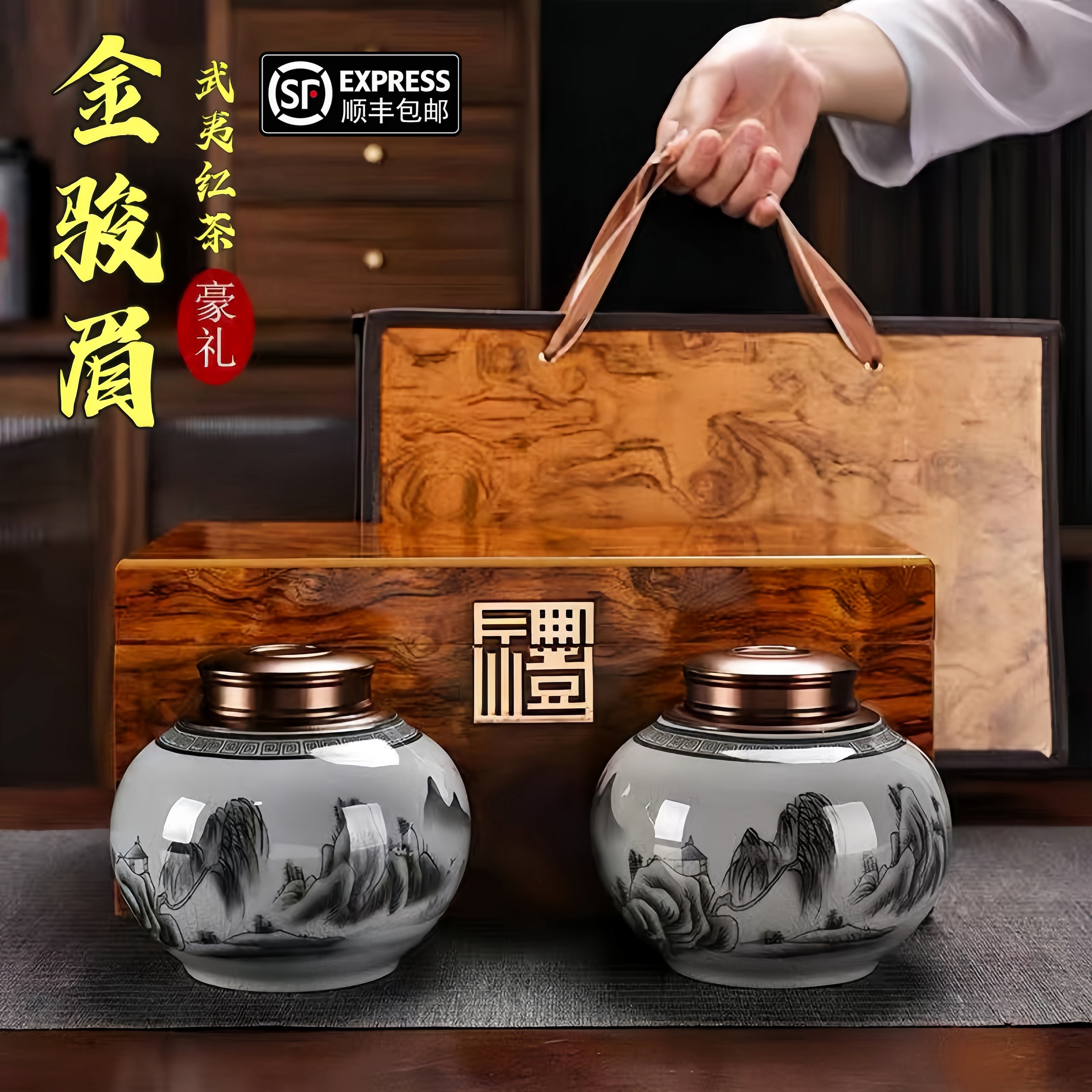 红茶金骏眉茶叶正宗嫩芽高档茶叶礼盒装精品茶礼送必备（豪礼）