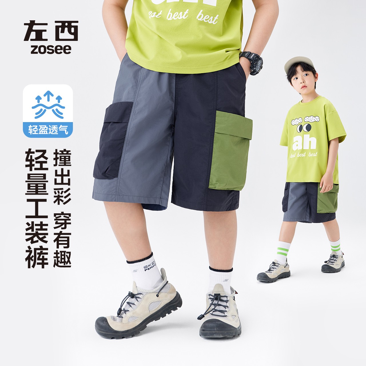【俄罗斯方块】左西童装男童工装短裤夏季薄儿童中裤2025中大童裤子
