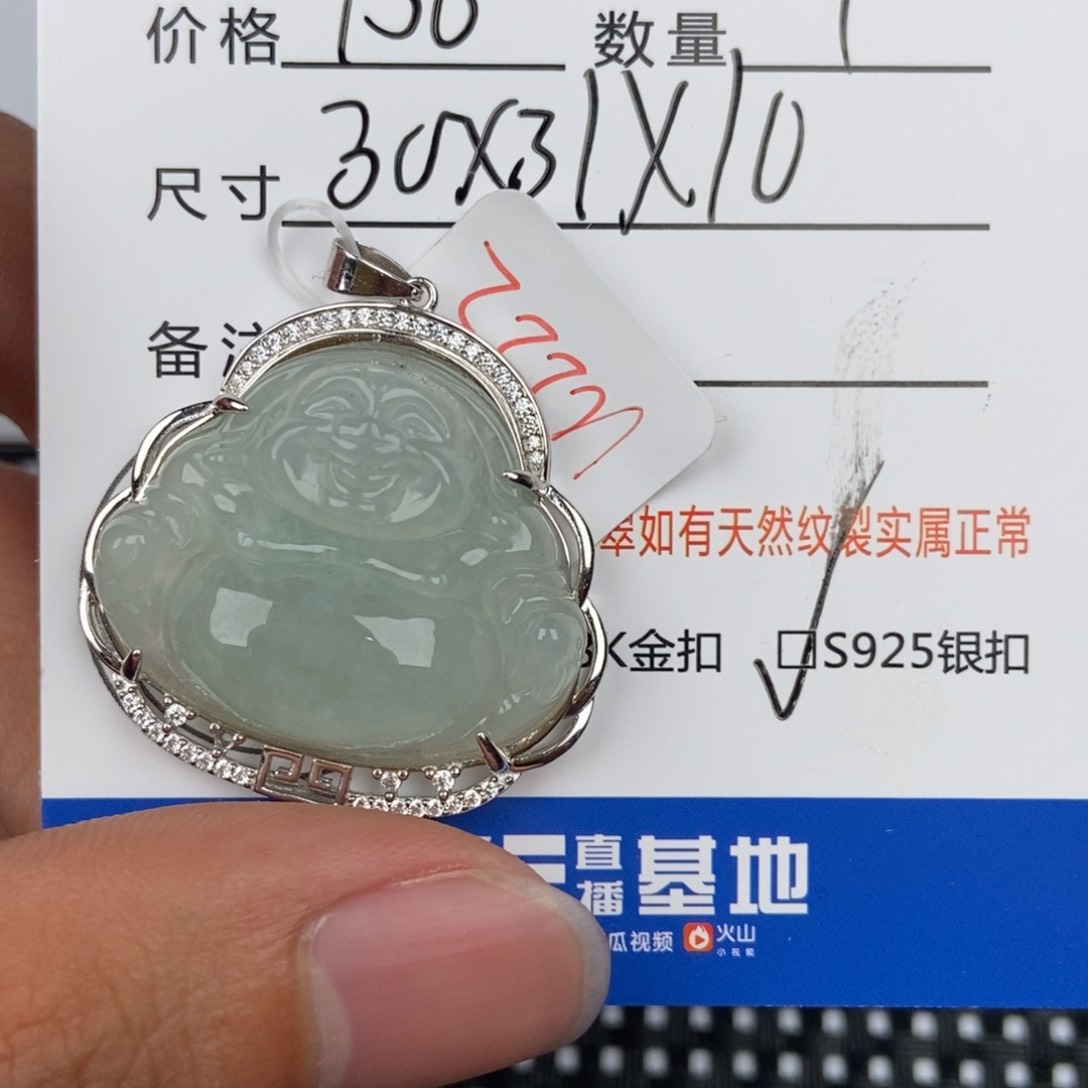 翡翠颈饰未镶嵌吊坠