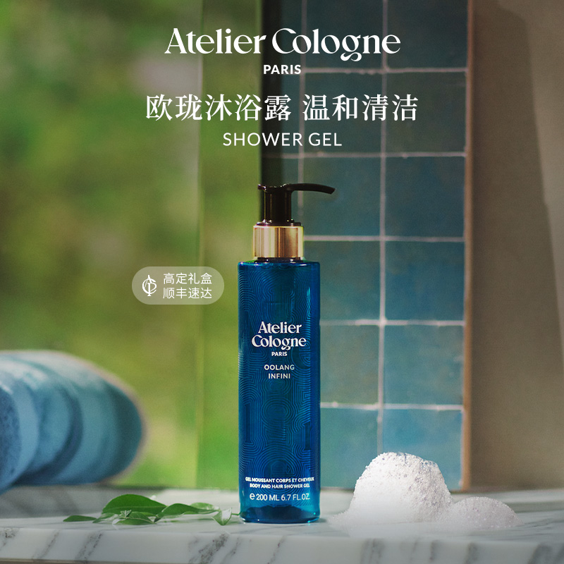 【中秋礼物】欧珑沐浴露无极乌龙赤霞橘光香氛持久温和送女生生日